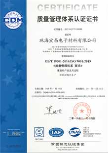 珠海yd12300云顶线路ISO9001证书